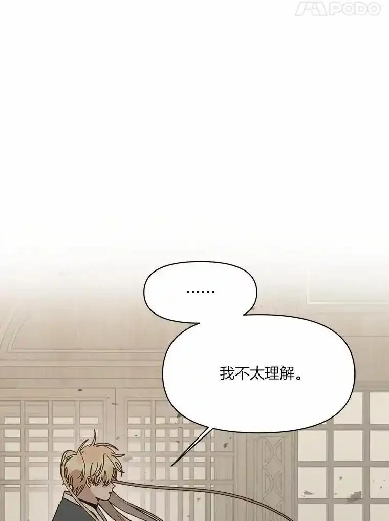 《三个世界》75.我成为你的家人 第35页