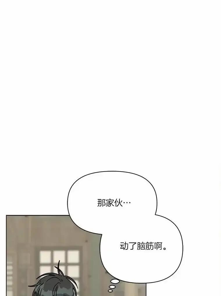 《三个世界》75.我成为你的家人 第103页