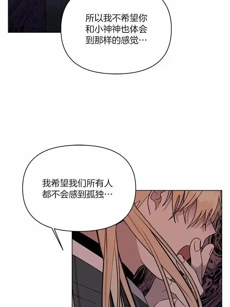 《三个世界》75.我成为你的家人 第63页