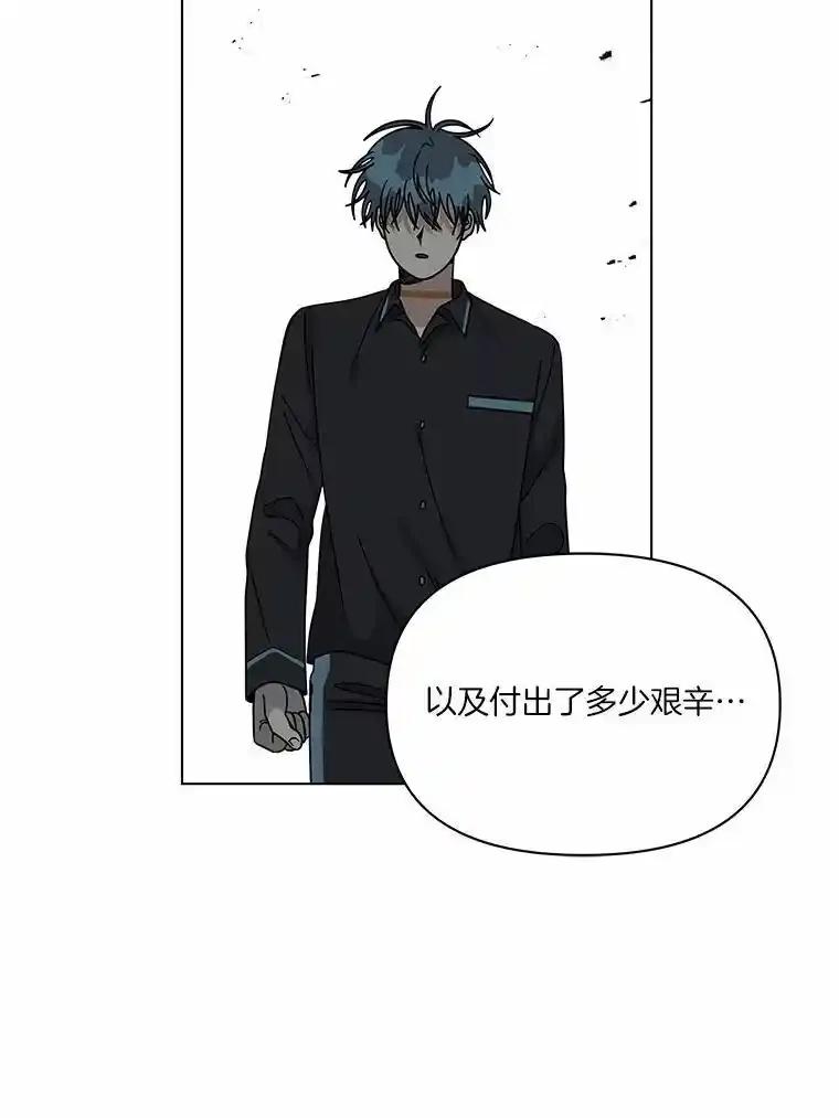 《三个世界》75.我成为你的家人 第99页