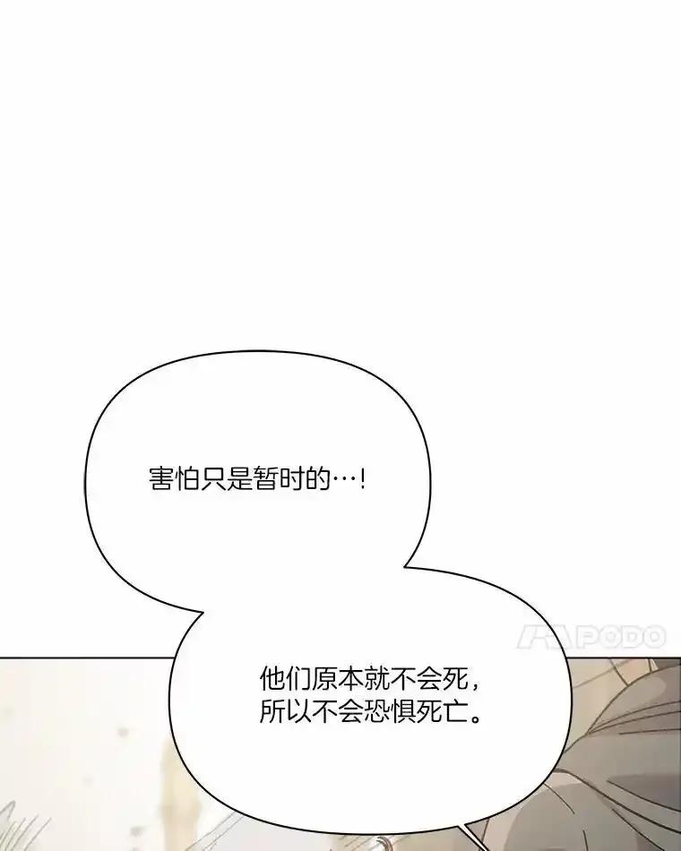 《三个世界》75.我成为你的家人 第54页