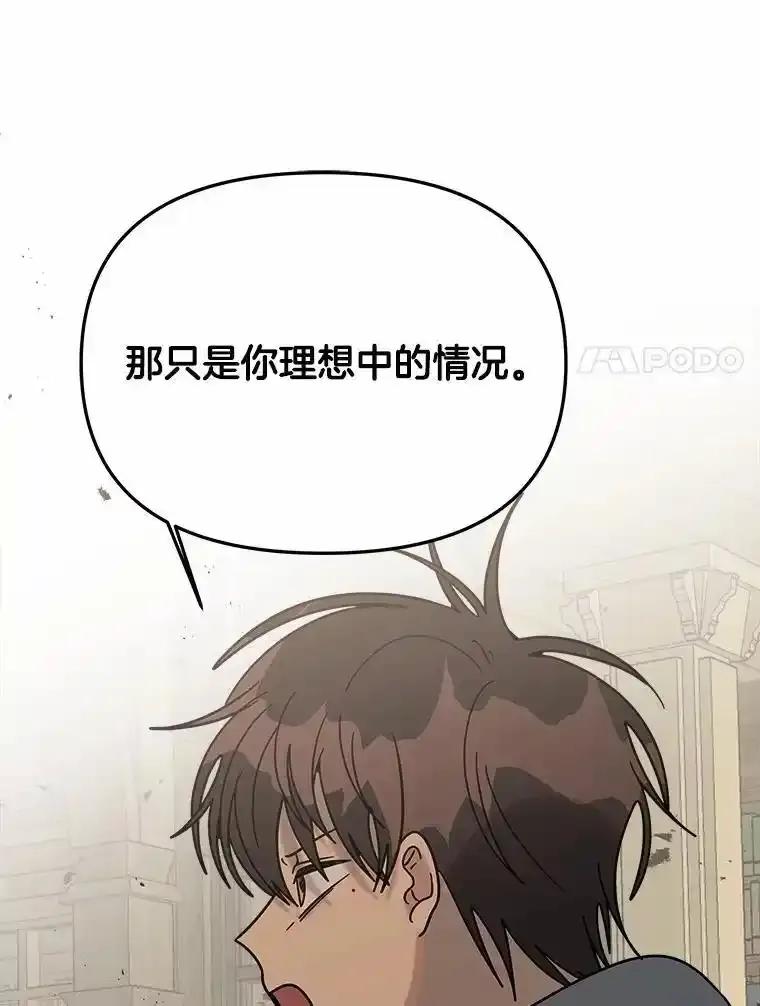 《三个世界》75.我成为你的家人 第18页