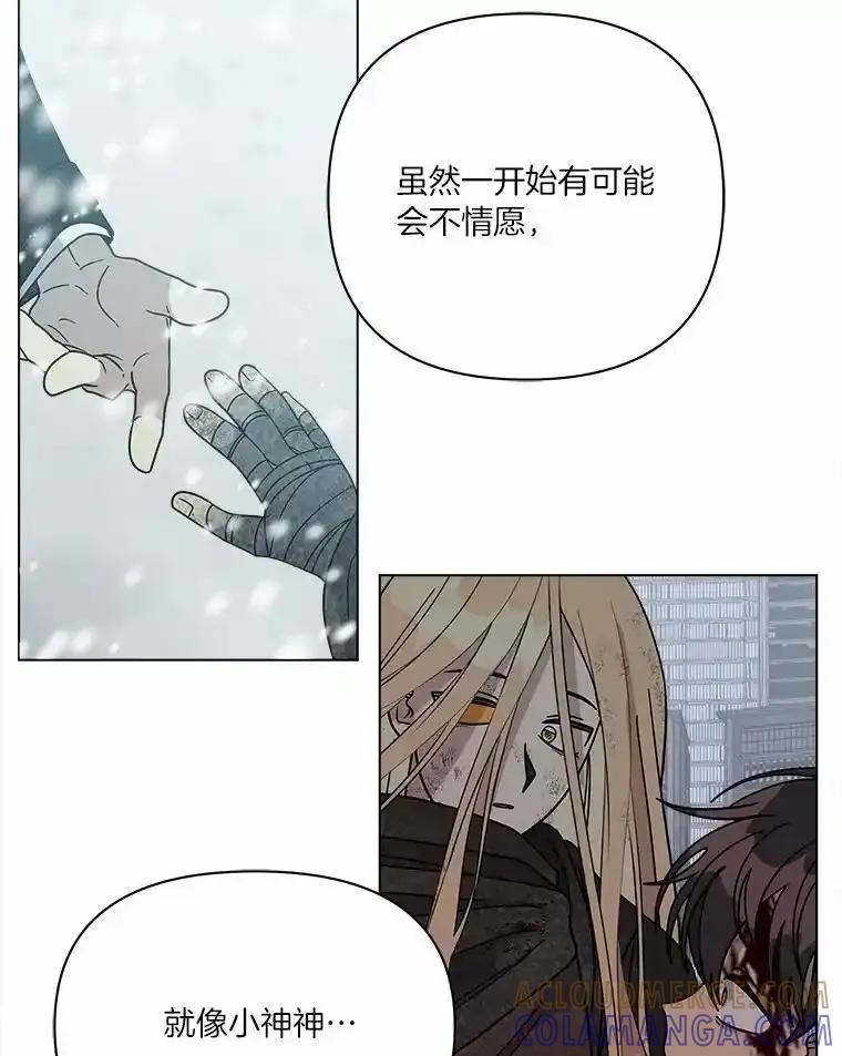 《三个世界》75.我成为你的家人 第5页