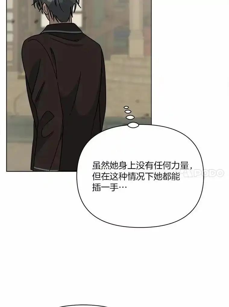 《三个世界》75.我成为你的家人 第104页
