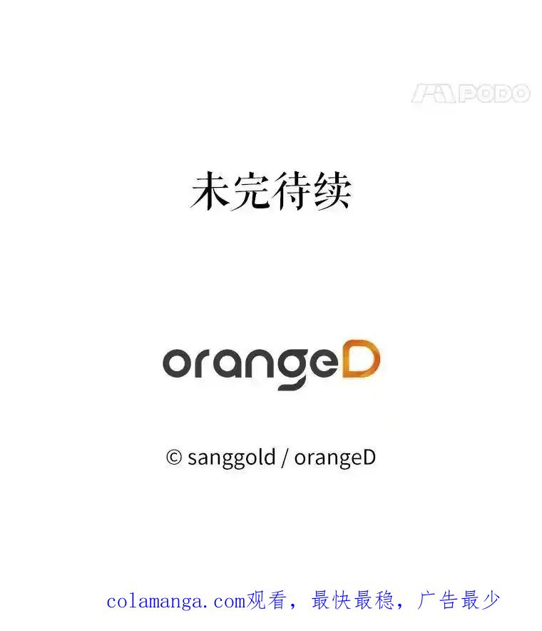 《三个世界》75.我成为你的家人 第114页