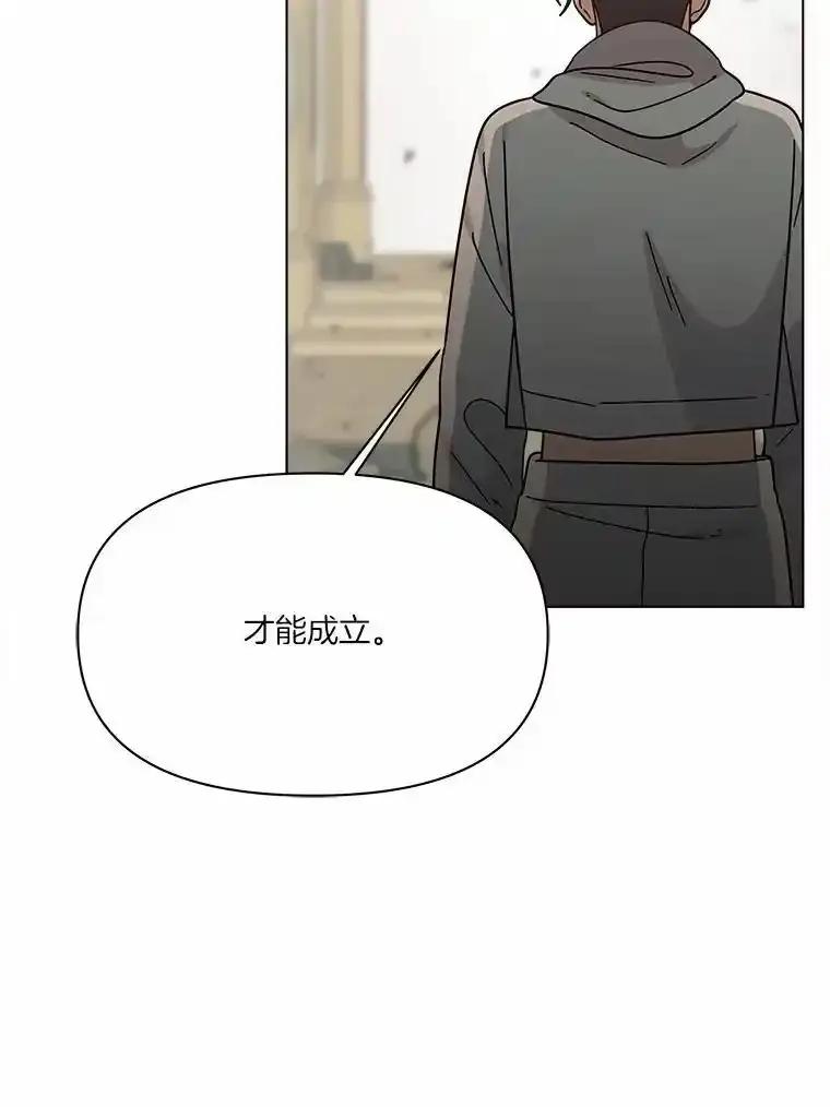 《三个世界》75.我成为你的家人 第23页