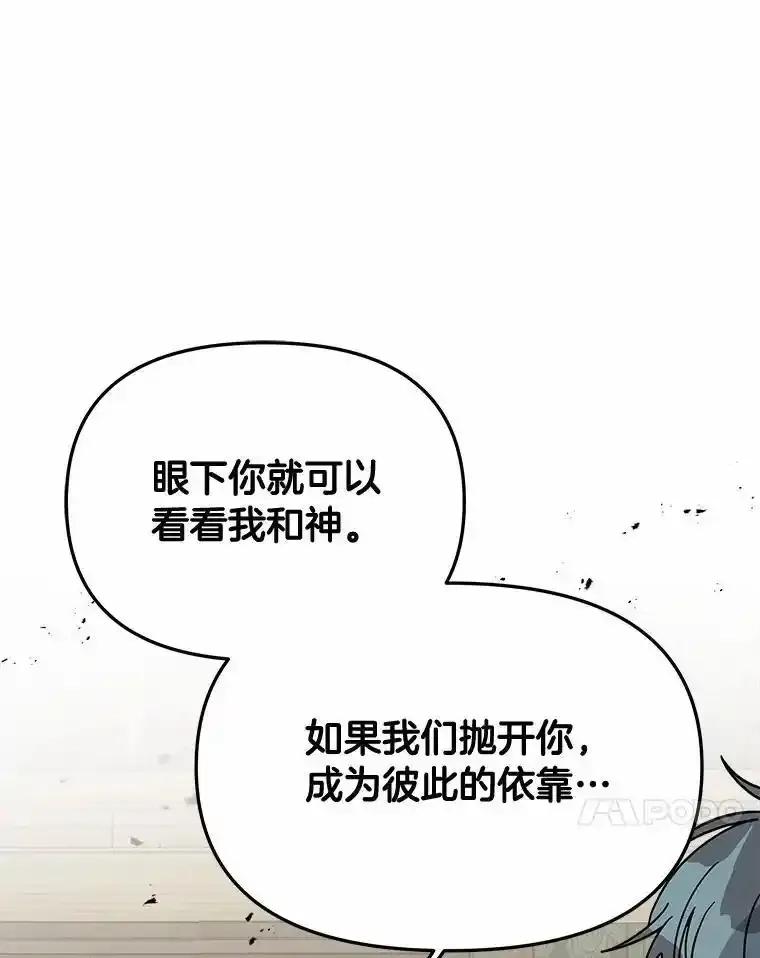 《三个世界》75.我成为你的家人 第24页
