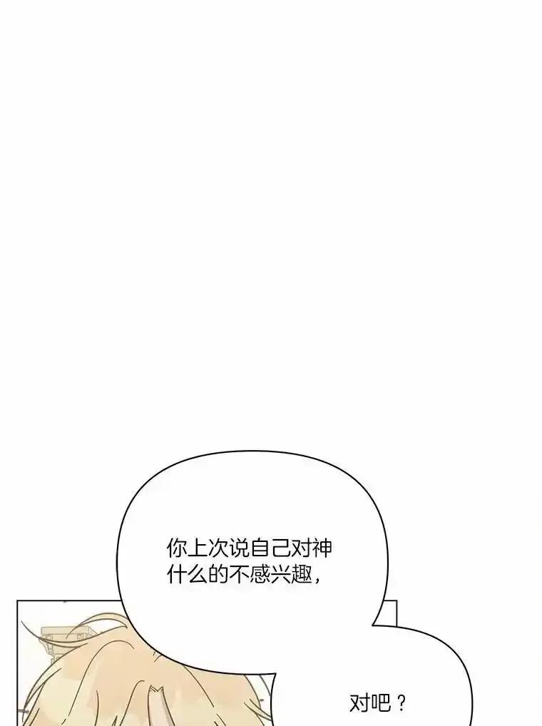 《三个世界》75.我成为你的家人 第108页