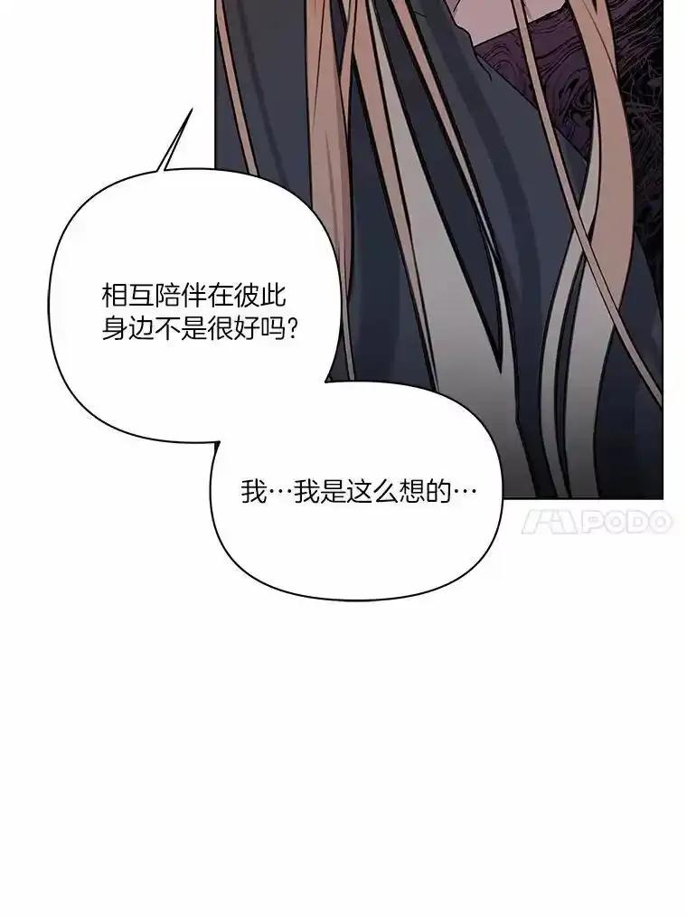 《三个世界》75.我成为你的家人 第64页