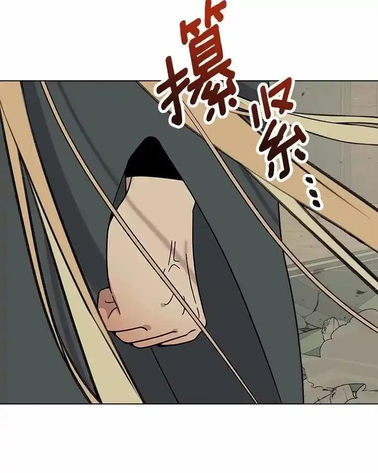 《三个世界》75.我成为你的家人 第48页