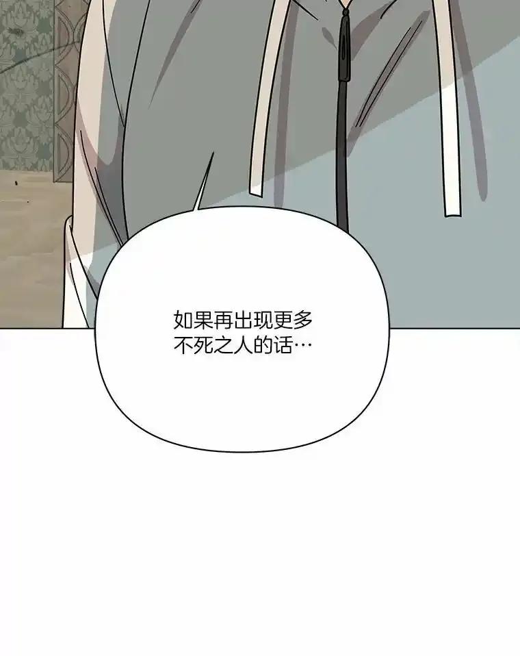 《三个世界》75.我成为你的家人 第32页