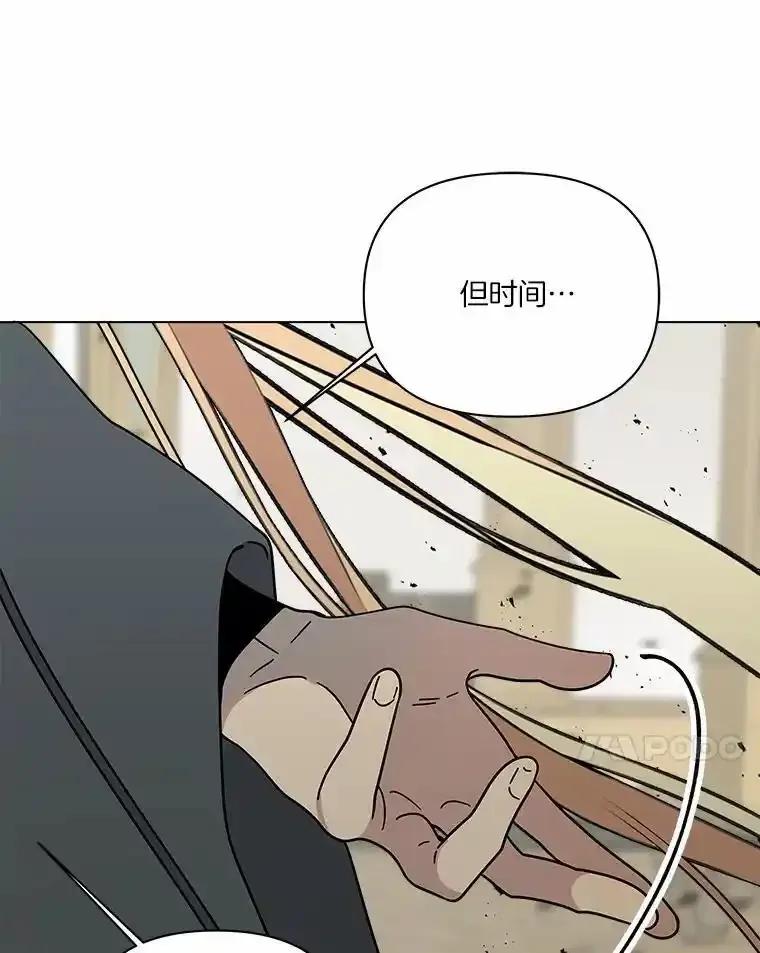 《三个世界》75.我成为你的家人 第7页