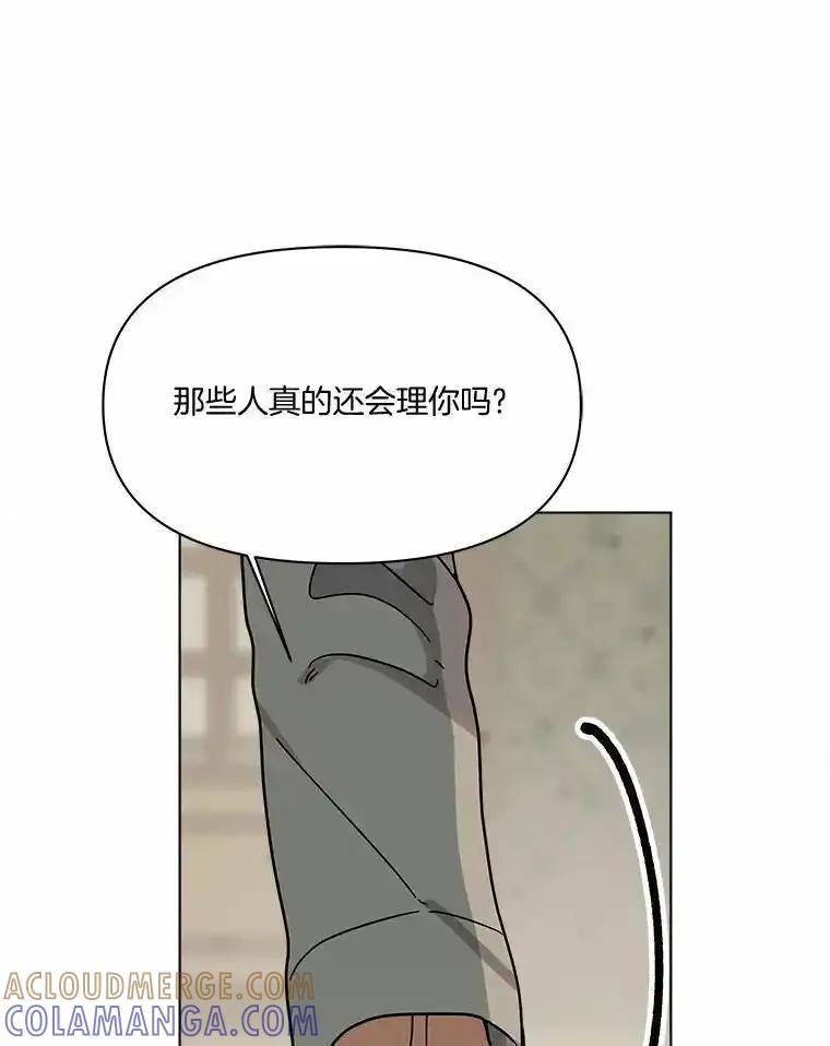 《三个世界》75.我成为你的家人 第33页