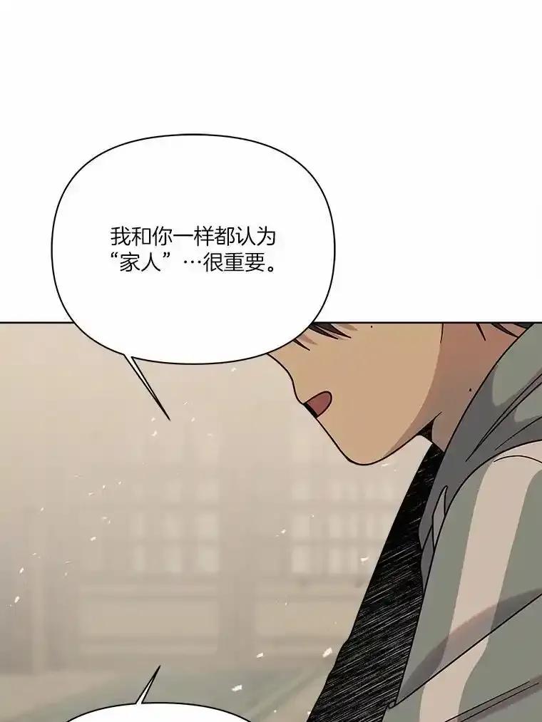 《三个世界》75.我成为你的家人 第92页