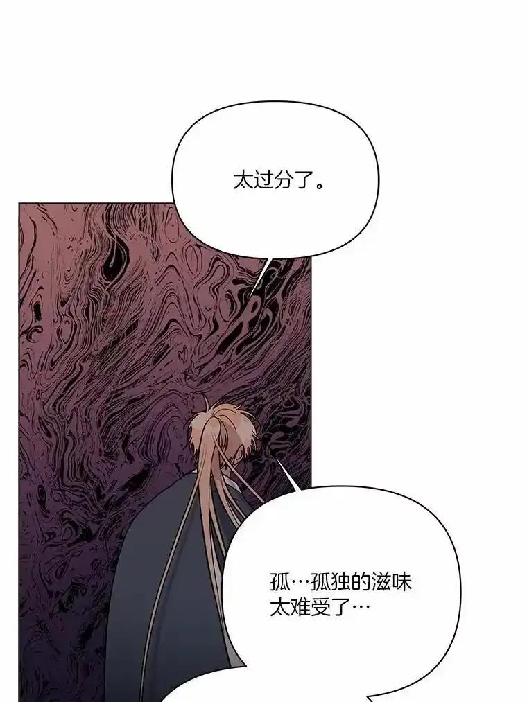 《三个世界》75.我成为你的家人 第62页