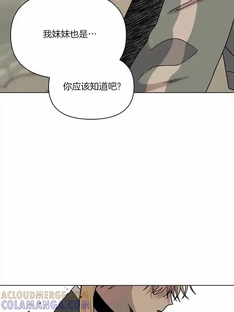 《三个世界》75.我成为你的家人 第93页