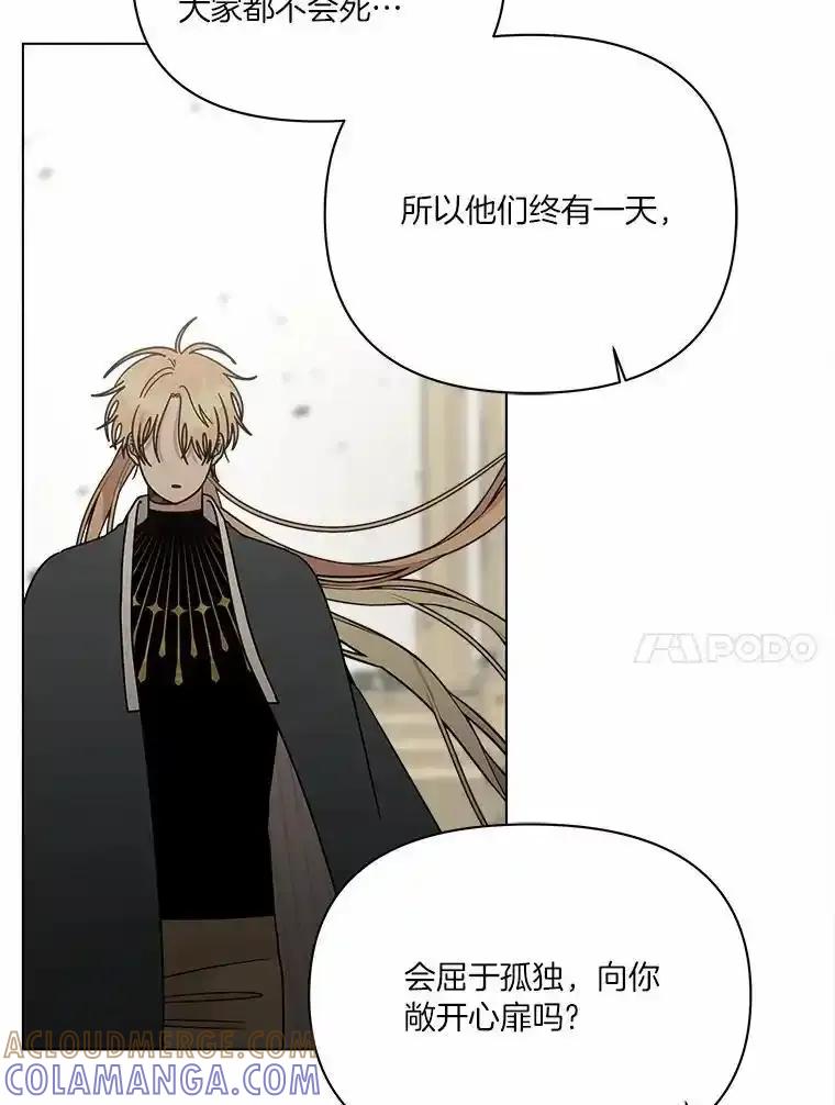 《三个世界》75.我成为你的家人 第21页