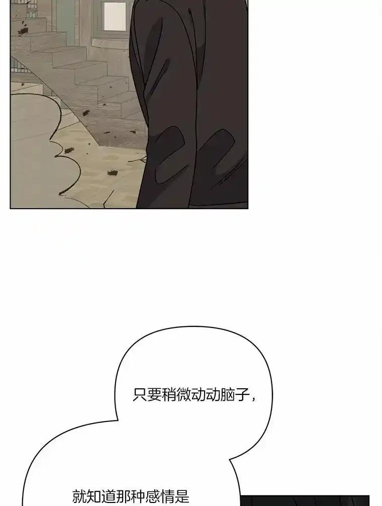 《三个世界》75.我成为你的家人 第14页
