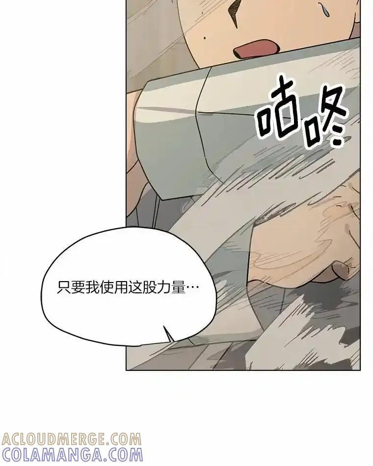 《三个世界》75.我成为你的家人 第53页
