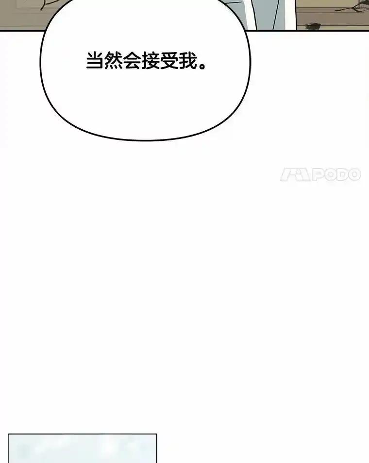 《三个世界》75.我成为你的家人 第4页
