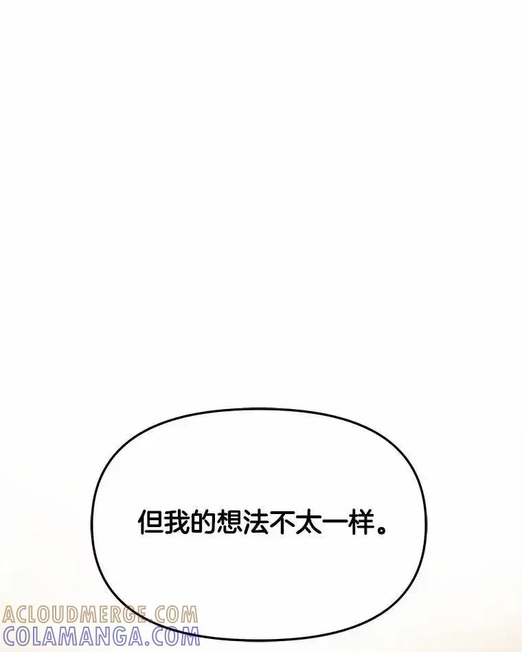 《三个世界》75.我成为你的家人 第69页