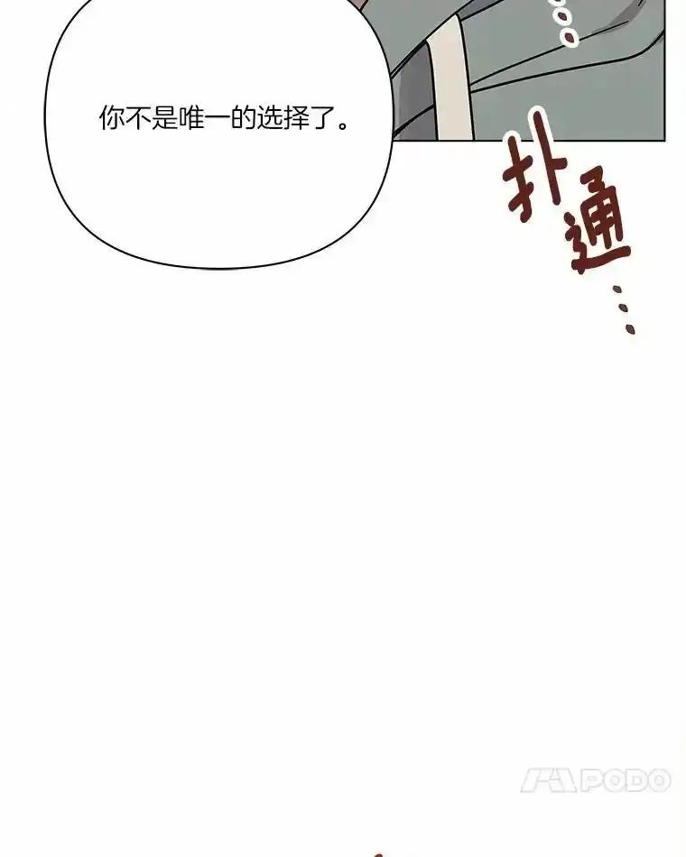 《三个世界》75.我成为你的家人 第47页