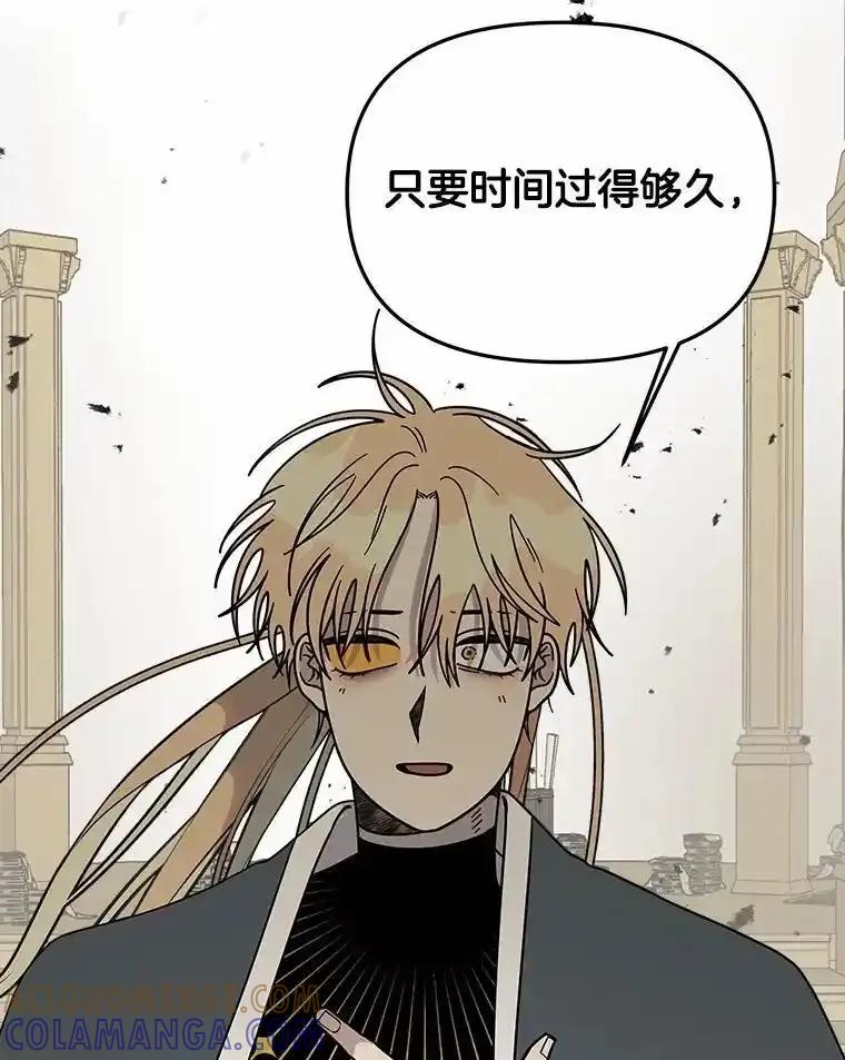 《三个世界》75.我成为你的家人 第9页