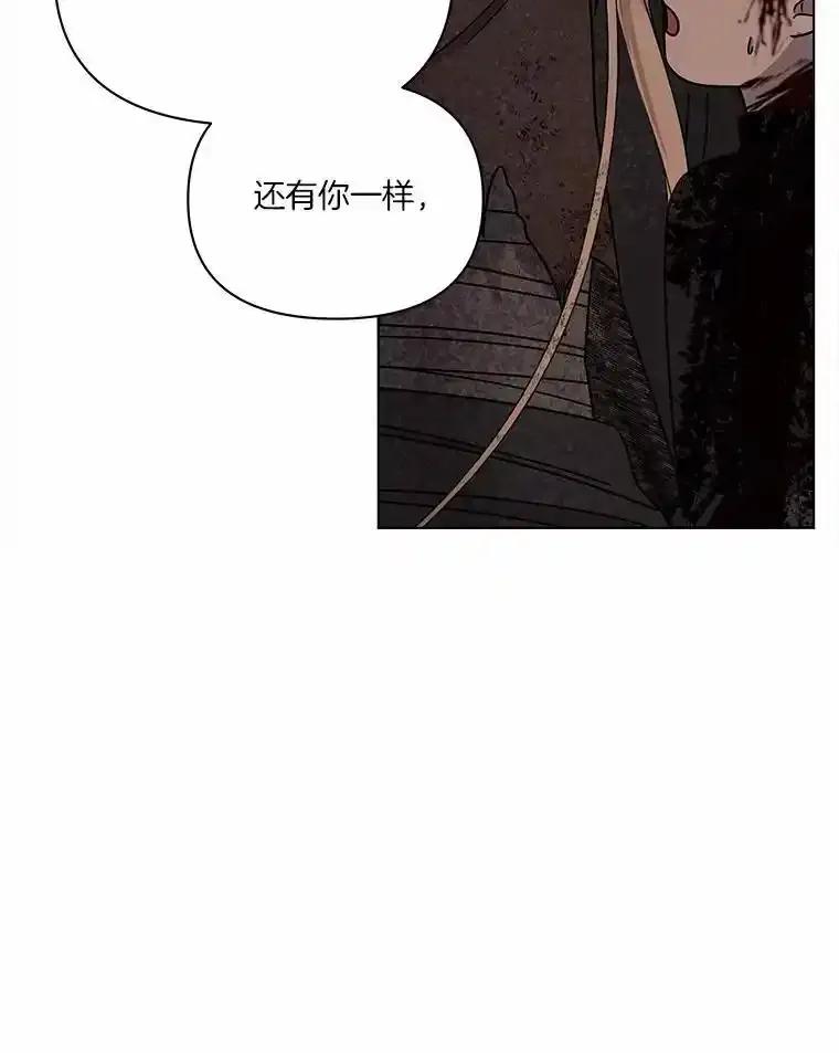 《三个世界》75.我成为你的家人 第6页