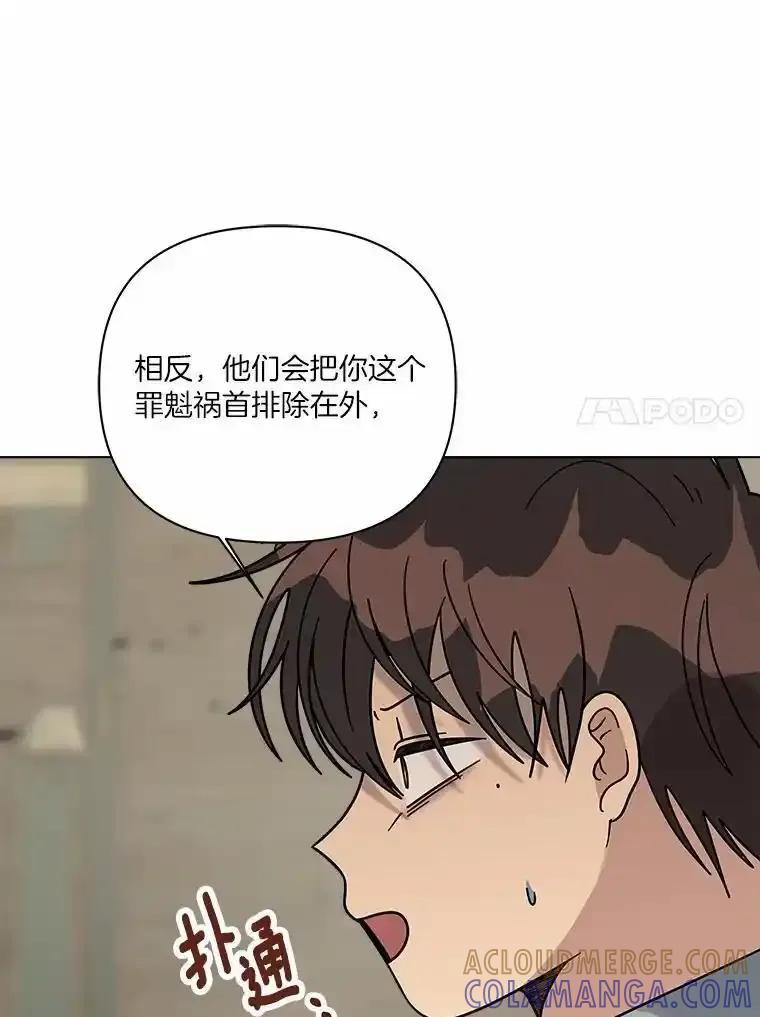 《三个世界》75.我成为你的家人 第41页