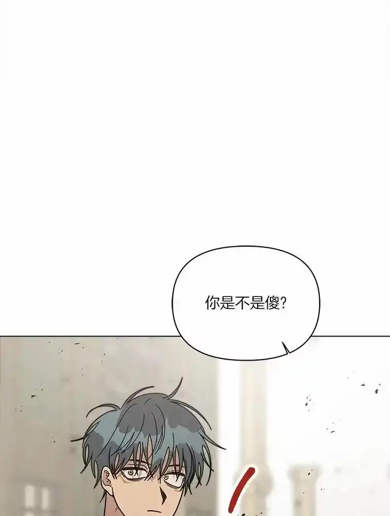 《三个世界》75.我成为你的家人 第16页