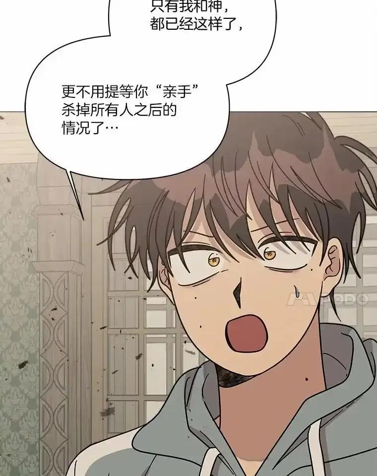 《三个世界》75.我成为你的家人 第31页