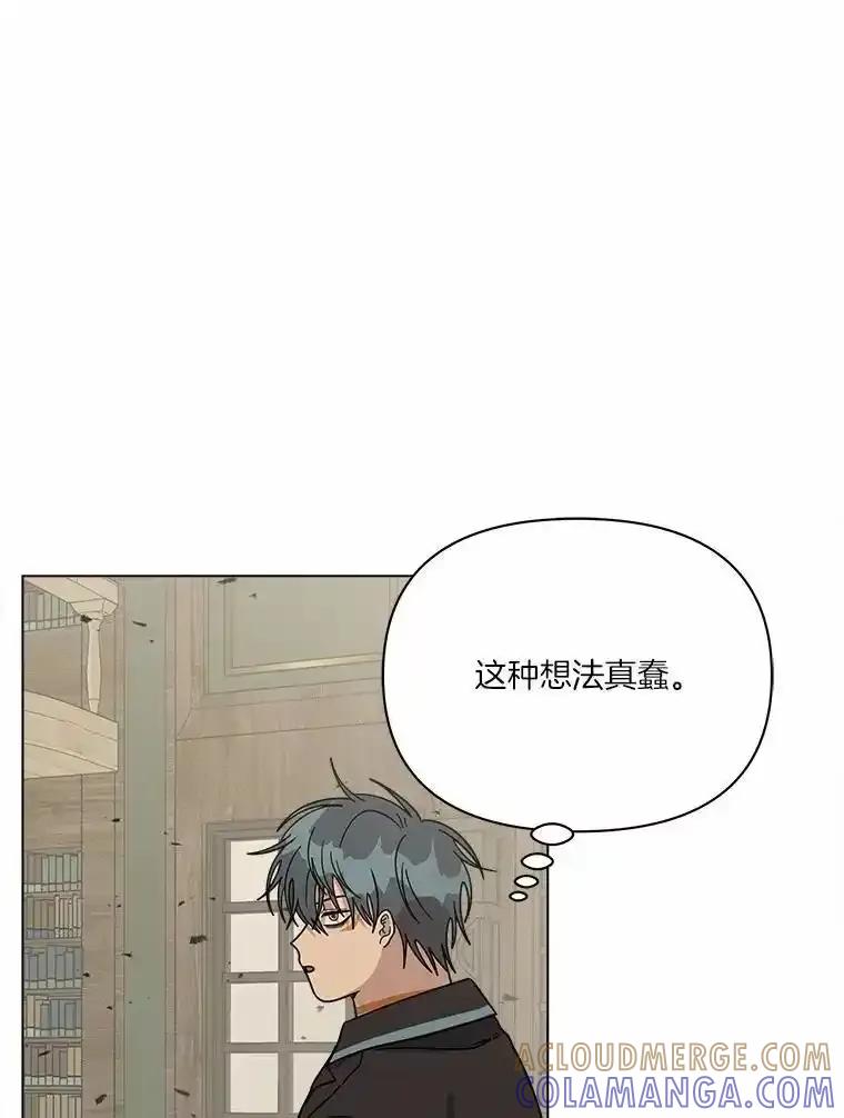《三个世界》75.我成为你的家人 第13页