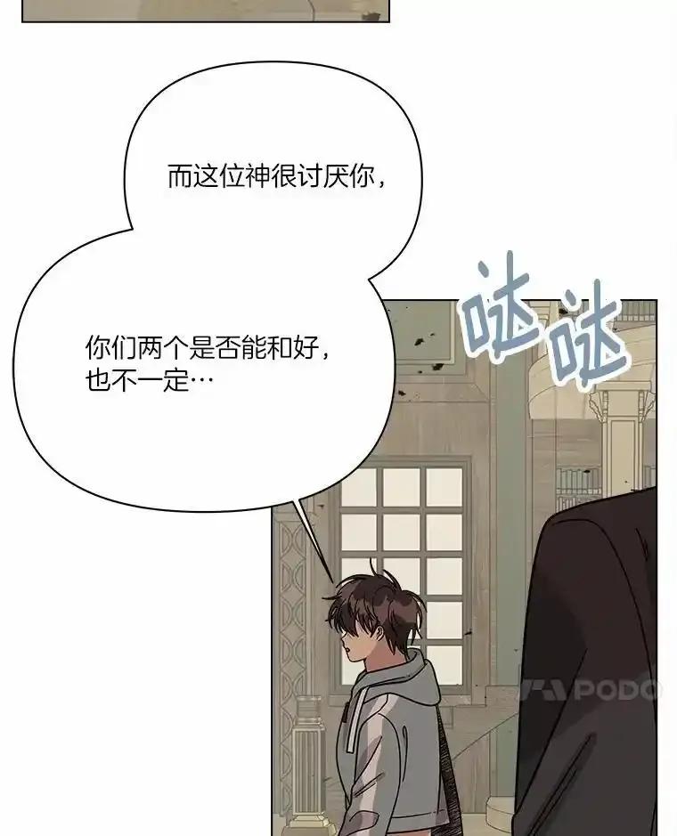 《三个世界》75.我成为你的家人 第84页