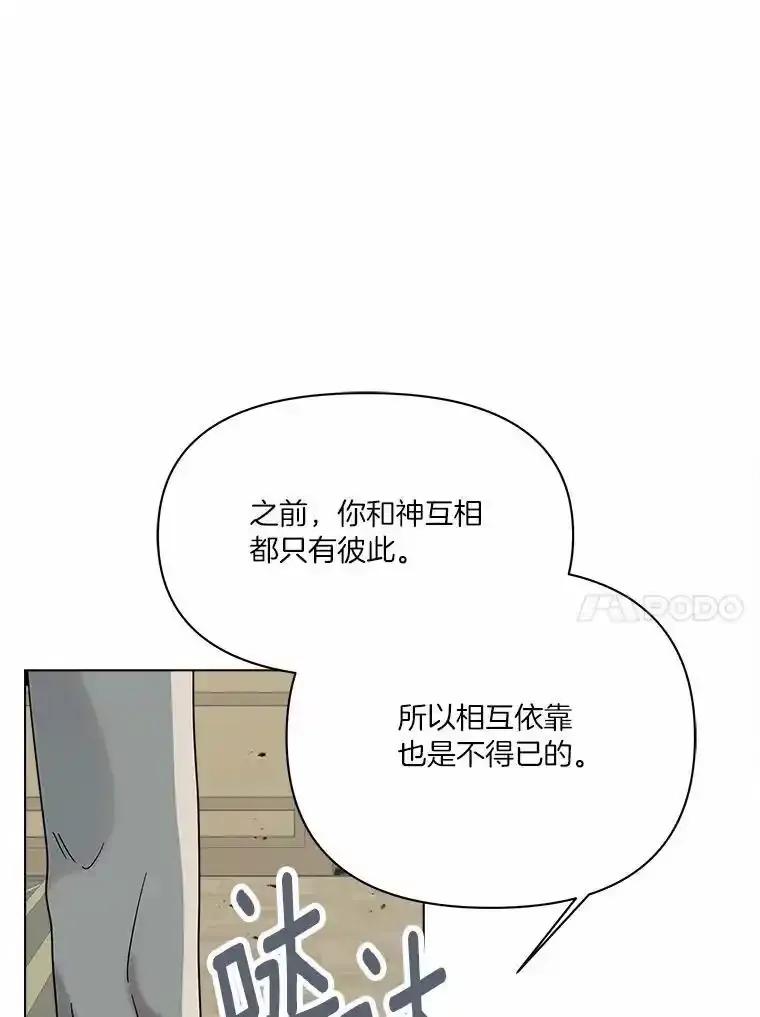 《三个世界》75.我成为你的家人 第44页