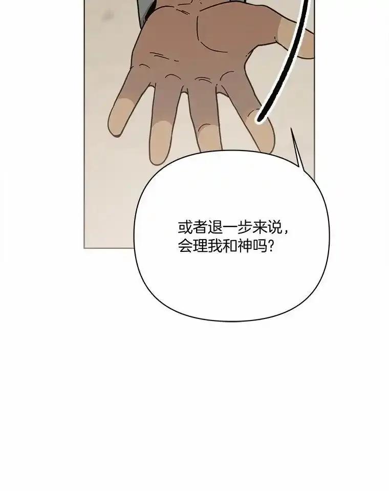 《三个世界》75.我成为你的家人 第34页