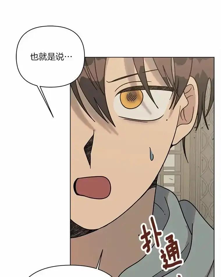 《三个世界》75.我成为你的家人 第46页