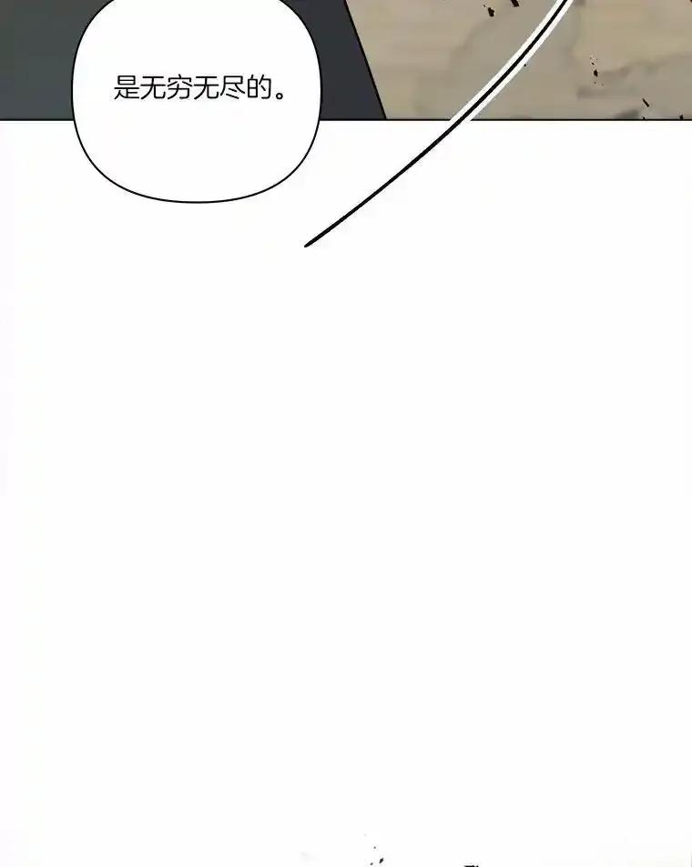 《三个世界》75.我成为你的家人 第8页