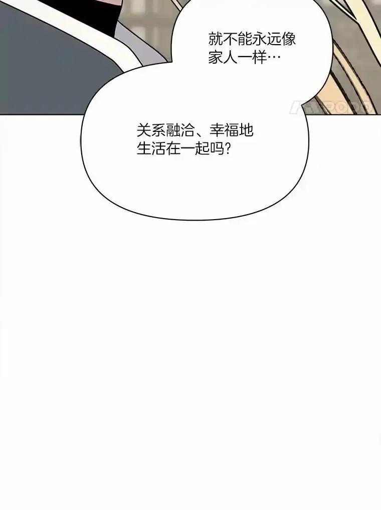 《三个世界》75.我成为你的家人 第38页