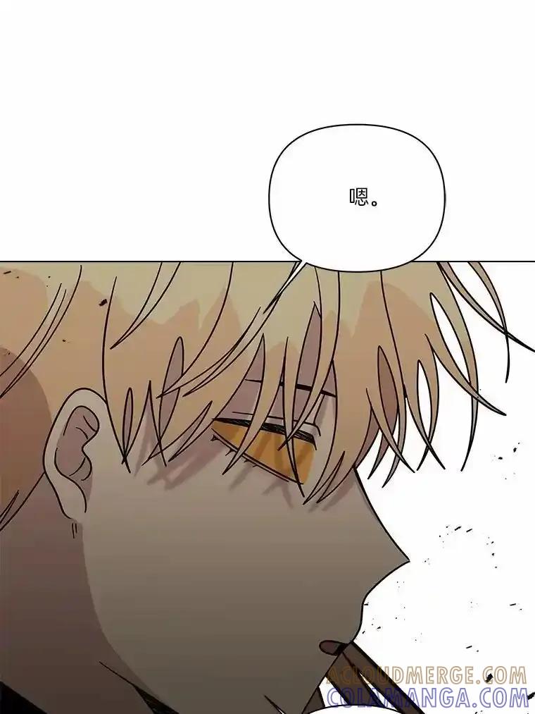《三个世界》75.我成为你的家人 第97页