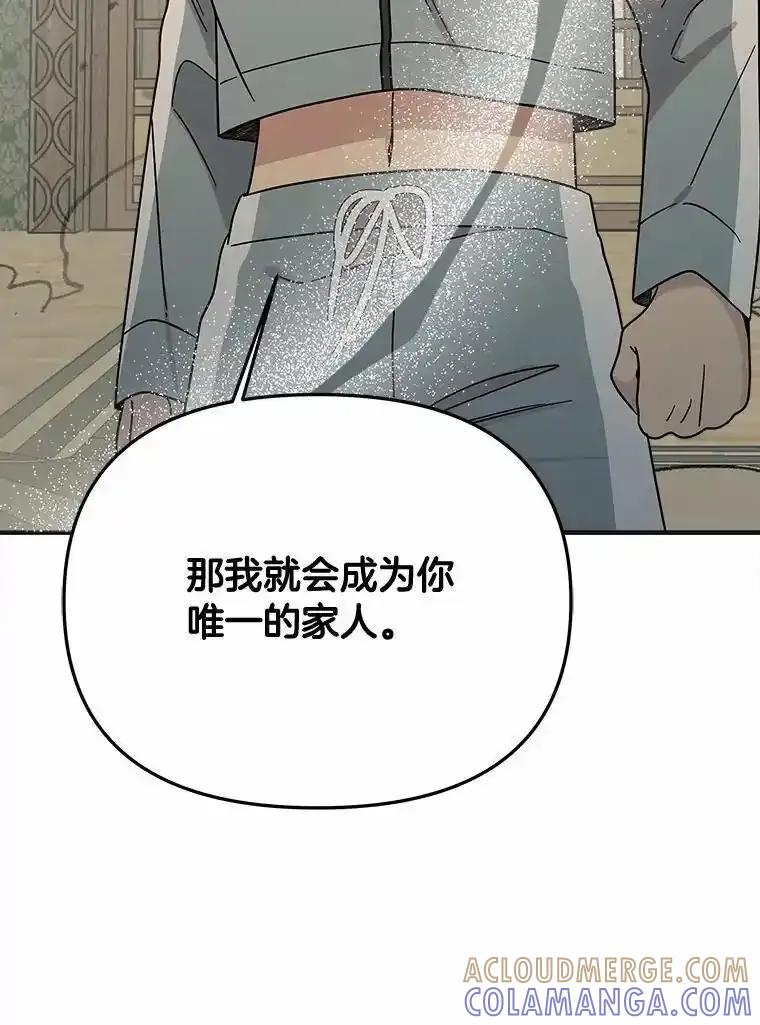 《三个世界》75.我成为你的家人 第113页
