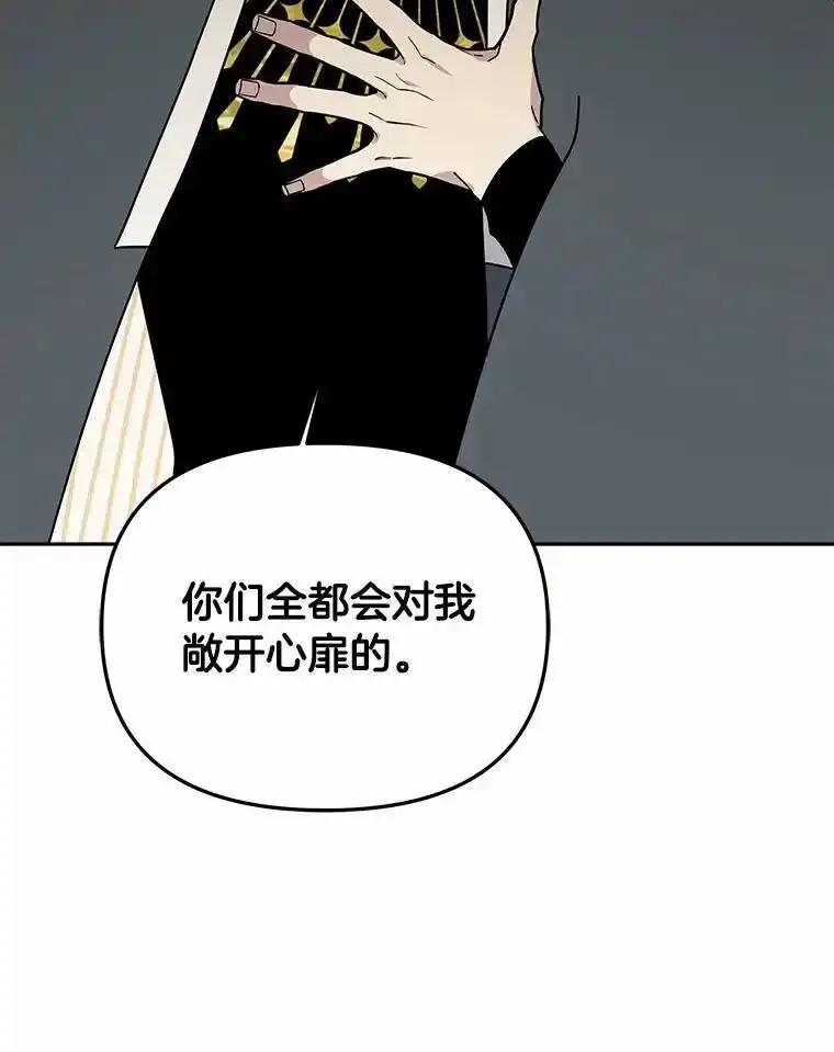 《三个世界》75.我成为你的家人 第10页