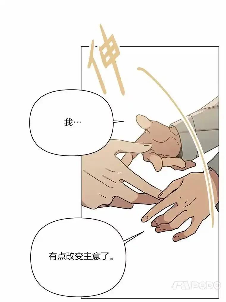 《三个世界》75.我成为你的家人 第110页