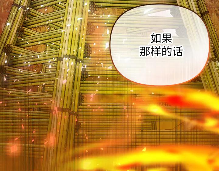 《好缘歌》第9话 第40页
