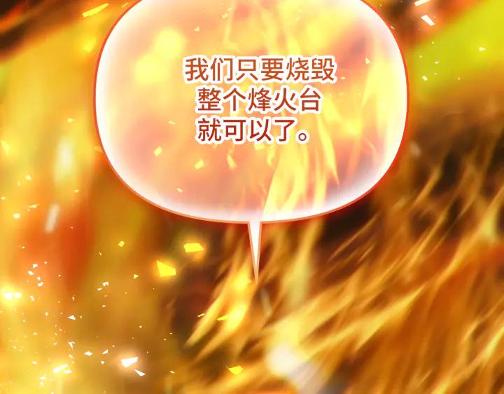 《好缘歌》第9话 第42页