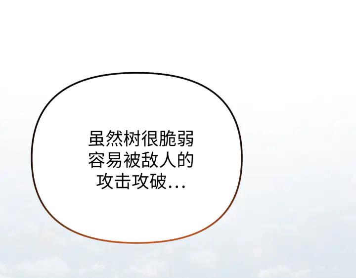 《好缘歌》第9话 第38页