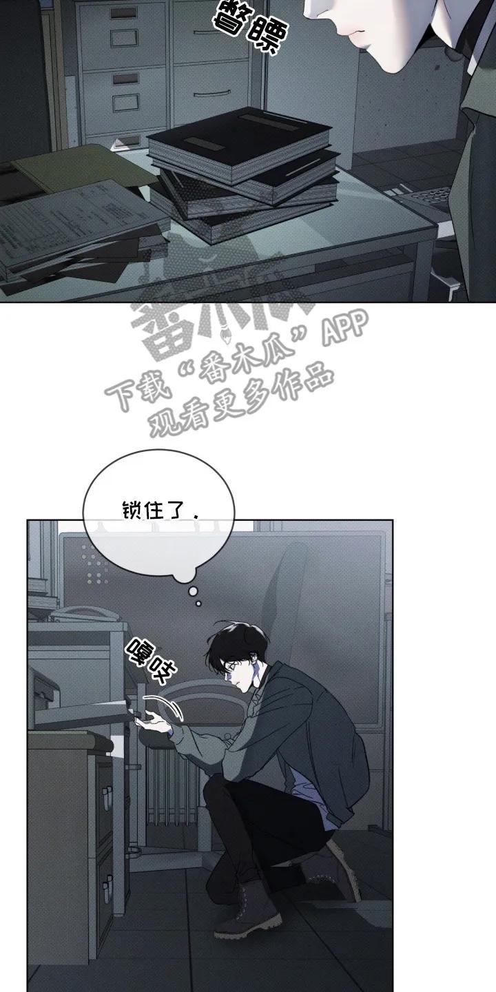 《物种的进化》第10章：另一拨人 第2页