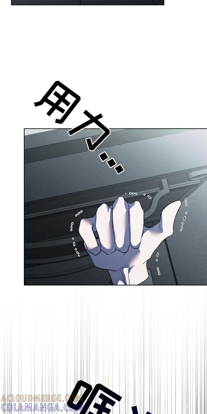 《物种的进化》第10章：另一拨人 第3页
