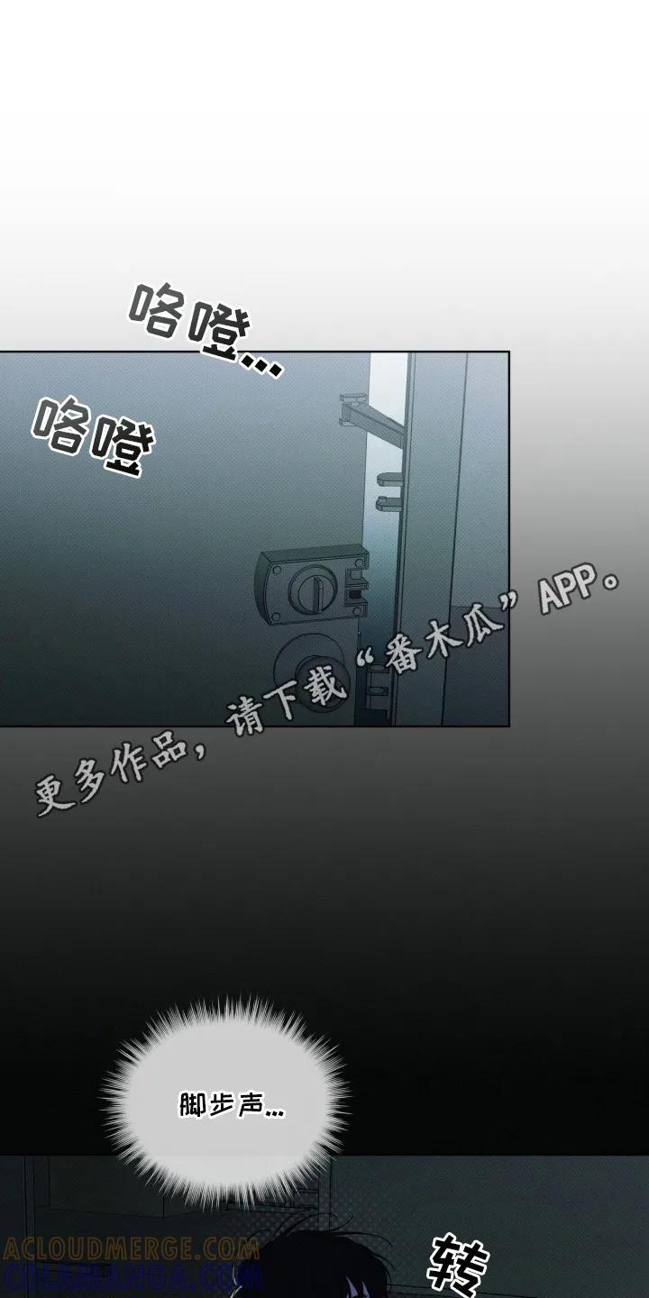 《物种的进化》第10章：另一拨人 第11页