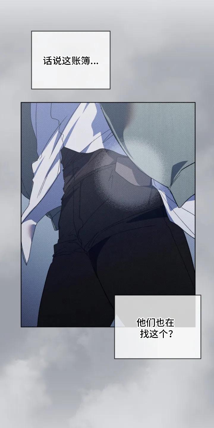 《物种的进化》第10章：另一拨人 第18页