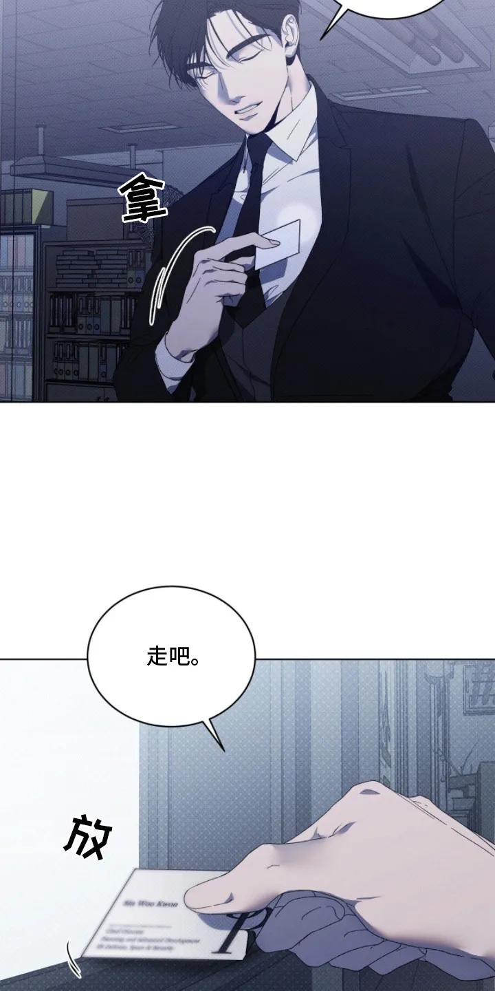 《物种的进化》第10章：另一拨人 第28页